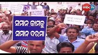 Odisha Gram Panchayat Employee Protest at MG Road in Bhubaneswar  || Fight For Equal Pay || MBCtv