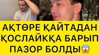 ХАЙЫП ҚУВП ЖҮРГЕНІН МОЙЫНДАДЫ😱