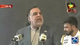 Governor Sindh Imran Ismail Speech On Kashmir Solidarity Day | 5 Feb 2021