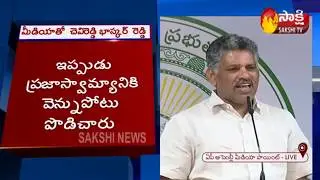 MLA Chevireddy Bhaskar Reddy on Legislative Council Cancellation | Assembly Media Point | Sakshi TV