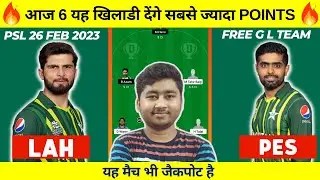 LAH vs PES Dream11| LAH vs PES Dream11 Prediction | LAH vs PES Dream11 Team