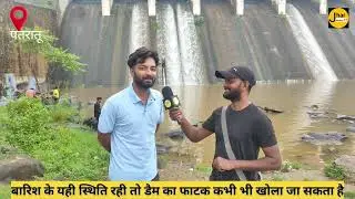 Patratu Dam Ka phatak Kabhi Bhi Khola Ja Sakta Hai| #newspatratu