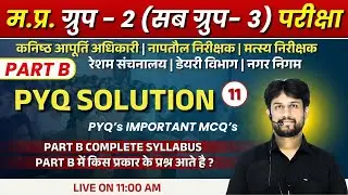 MPESB Group-2 (Sub Group -3) 2025 Notification Out | Exam Cancel | New Exam Date | SCIENCE L11