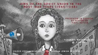 Jews of the Soviet Union in the post-war years (1945-1948) - in Russian by historian Yigal Kotler