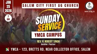 🔴 𝕃𝕀𝕍𝔼 || 𝐒𝐮𝐧𝐝𝐚𝐲 𝐒𝐞𝐫𝐯𝐢𝐜𝐞 || 25 JAN 2026 || 7 𝐀𝐌 || Salem City First AG Church (YMCA)