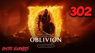 Прохождение The Elder Scrolls IV : Oblivion Remastered # 302 [2025] Ps5
