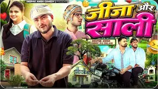 Brother-in-Law and Sister-in-Law | Deepak Anish full Comedy 😂