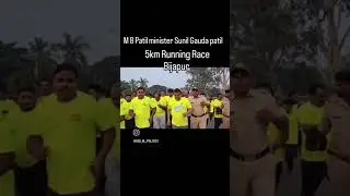 5km Running Race MB Patil minister of Karnataka