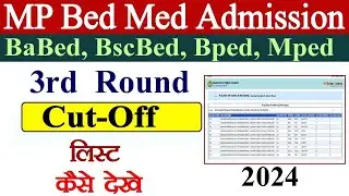 MP Bed Med 3rd Round Cutoff List 2024 // Babed Bscbed Bped Mped 3rd Round Cutoff List Kaise Dekhe