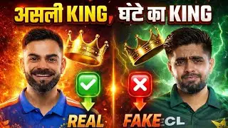 Asli king vs Ghante ka King 👑 | Virat kohli | Babar Azam | Cricket news | Cricket Update 
