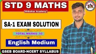 STD 9 MATHS || SEM-1 PAPER SOLUTION || MARCH 2021