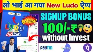 💥 New Ludo Earning App Today 🤑 || Best Ludo Earning App || Ludo Khelkar Paisa Kaise Kamaye || Ludo