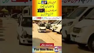 Imran Khan Vs Imported Govt ❤ #shorts #imrankhan