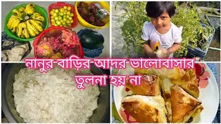 নানুর বাড়ির আদর ভালোবাসার তুলনা হয় না |