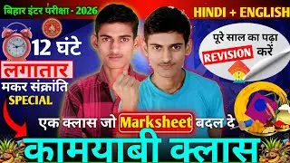 Makar Sankranti 