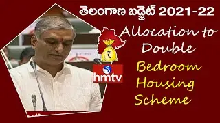 Allocation to Double Bedroom Housing Scheme | TS Budget 2021-22 | hmtv News