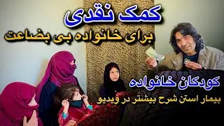 نگذاریم امید خاموش شود | Let&rsquo;s not let hope fade away