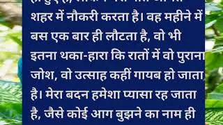 🔥 देवर से जुड़ा वो सच जिसने मेरी पूरी ज़िंदगी बदल दी 😢 | Emotional Story