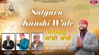 SATGURU KANSHI WALA | DAVINDER BISLA | Latest new guru ravidass ji song
