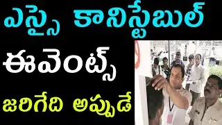 ts constable events date latest news by tslprb//#tsconstable