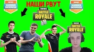 SUMMER SKIRMISH 7 НЕДЕЛЯ ДЕНЬ 1 ИГРА 2. FORTNITE BATTLE ROYALE