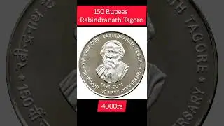 150 Rupees&nbsp;Rabindranath Tagore. coin value today