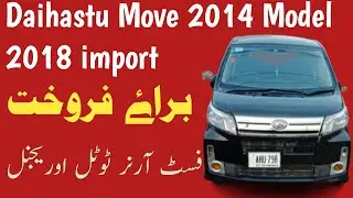 Daihatsu Move 2014 | Daihatsu Move Review | Daihatsu Move For Sale | Car World Zone Pk