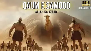 Allah Ne Qaum e Samood Ko Kyun Tabah?KiyaQuran | قوم ثمود کا عبرت ناک انجام |Stories