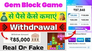 Gem Block Game Se Paise Kaise Kamaye || Gem Block Game Withdrawal || Gem Block Game Real Or Fake
