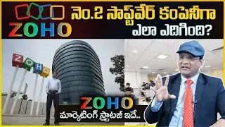 ZOHO Software Company Marketing Strategy Revealed || ZOHO Success Story || Money Management || MW
