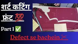 Shirt Front Cutting by Rana Tailors | Part 1 | Best Fitting Cutting