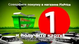Fix Price Club