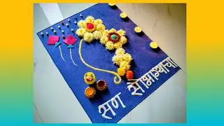 Makar Sankranti rangoli design/Nath rangoli for Haldi kunku rangoli/Haldi kunku rangoli design
