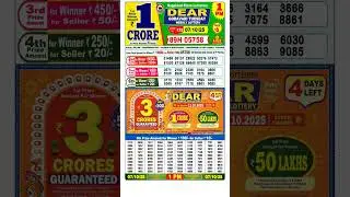 dear lottery (1pm) 07/10/2025 dear lottery result live sambad #dearlotteryresult #dear #liveresult