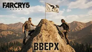 ДОБРАТЬСЯ ДО ПИКА... Прохождение Far Cry 5 #20