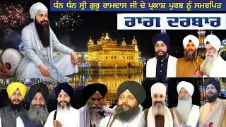 🔴Live Sri Darbar Sahib Raag Darbar ਗੁਰੂਦੁਆਰਾ ਮੰਜੀ ਸਾਹਿਬ ਦੀਵਾਨ ਹਾਲ ਸ੍ਰੀ ਅੰਮ੍ਰਿਤਸਰ
