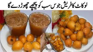 Loquat Ka Fresh Juice Recipe| Summer Special Drink Recipe|Quick And Easy Recipe|Musarat Food Secrets
