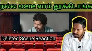 MASTER | Deleted Scene Reaction | Thalapathy Vijay | Vijay Sethupathi | Lokesh Kanagaraj |