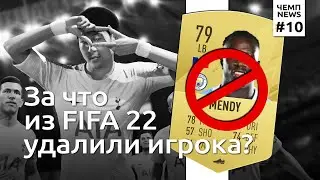 Удаление арестованного игрока &laquo;Манчестер Сити&raquo; из FIFA 22, бан GTA 6 и релиз New World | Чемп.NEWS