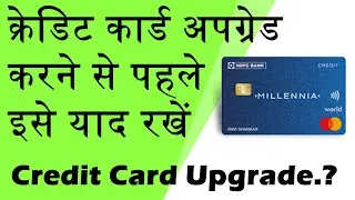 Remember This Before Upgrading Credit Card | Credit Card Upgrade Karne Se Reward Points Ka Kya Hoga?