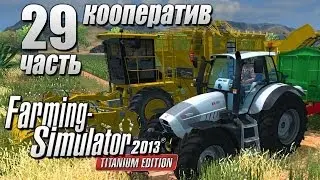 Farming Simulator 2013 USA map 29