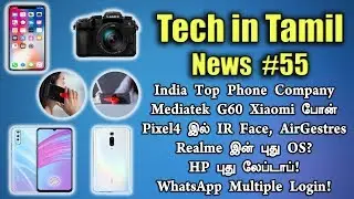 Top Mobile Brand, Pixel 4 Unlock, Oppo Waterfall Display, Helio G90 More | Tech In Tamil News 55