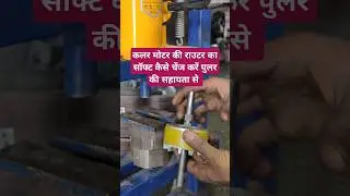 how to change cooler motor shaft ।।kit bush shaft change # Shorts video