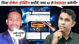 Create a Free Website Using AI: No Coding Required! (Free Hosting + Free Domain) 🚀