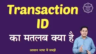 Transaction ID meaning in Hindi | Transaction ID ka matlab kya hota hai | English to hindi