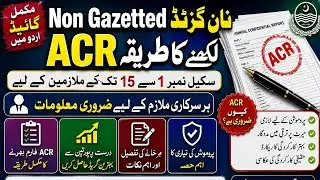 How To Fill ACR/PER | FILL ACR REGULAR TEACHERS PST, EST