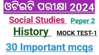 Social Studies ( History )|OTET paper2 |Mock test 1||30 important questions discussion.