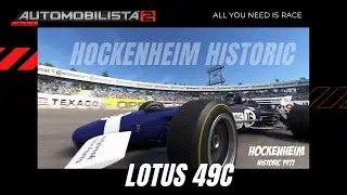 Hockenheim Historic 1977/ Lotus Type 49c Cosworth great again