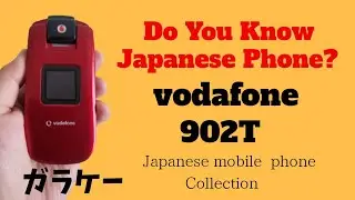 【ガラケー】Japanese Cell Phone Collection | vodafone 902T TOSHIBA 