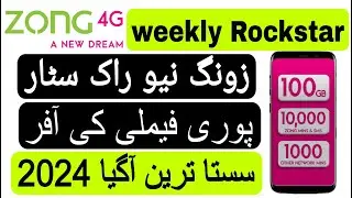 zong weekly Rockstar new package | zong 100 gb internet package code